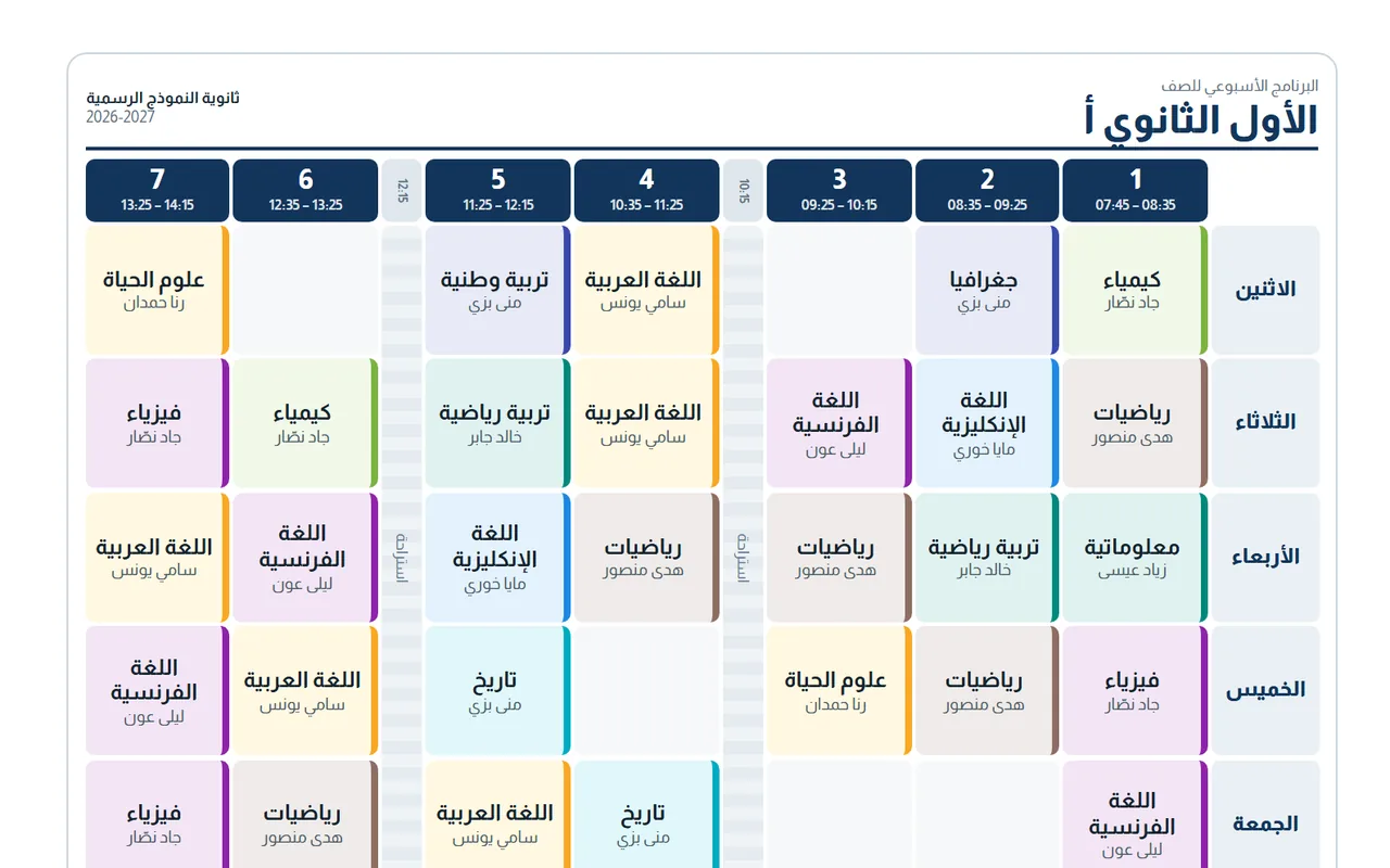 A section’s weekly timetable on a computer screen, ready to print